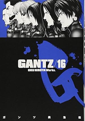 青年漫画 GANTZ 18 GANTZ 18 (ヤングジャンプコミックス) | 奥 浩哉 |本 | 通販 | Amazon